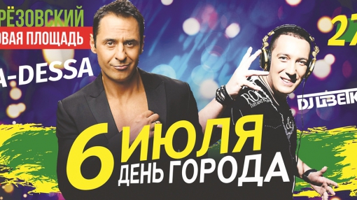 Стас Костюшкин известен хитами "Женщина, не танцую", "Опа! Анапа", "Караочен"