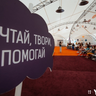 Пять насыщенных дней подарили 1000 человек со всей России организаторы крупного молодежного форума. Березовчанка Ирина Сабанцева, юный журналист, рассказала об этом