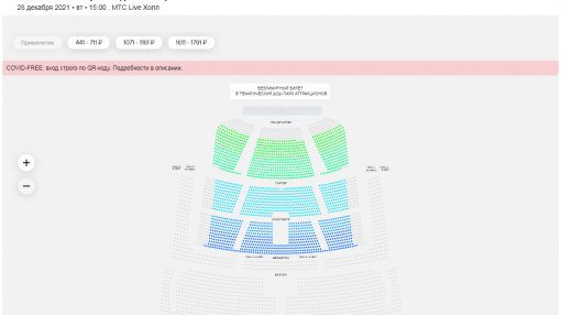 Билеты на спектакль продают от 440 рублей. Фото: скриншот сайта "ЭкспоЁлки"