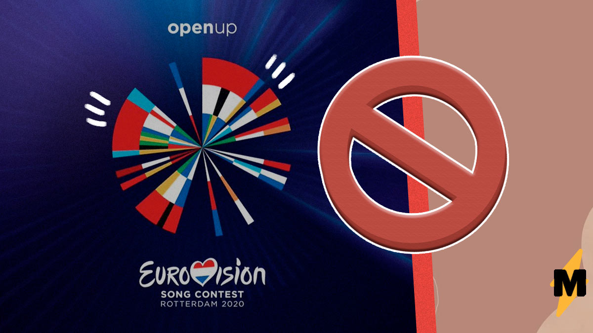 Евровидение-2020 отменили