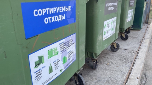 Дуальный сбор в Берёзовском пока введён точечно. Начать сортировать отходы могут, например, жители 5 микрорайона