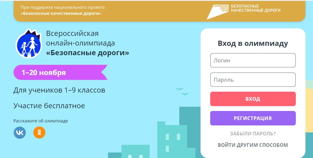 Скриншот сайта Учи.ру