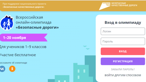 Скриншот сайта Учи.ру