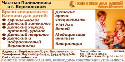 ООО «Клиника для детей Доктора Меленцовой» doc-melenc.ru Pb3XmBtzssA21LFa7fA8QfK4WQPmz7ChrGxApKi