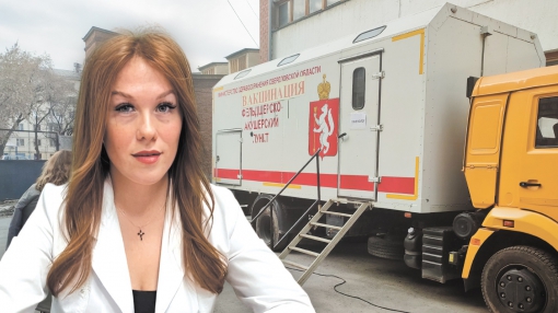 Руководитель Регионального центра организации первичной медико-санитарной помощи Свердловской области Дарья Игоревна Белова