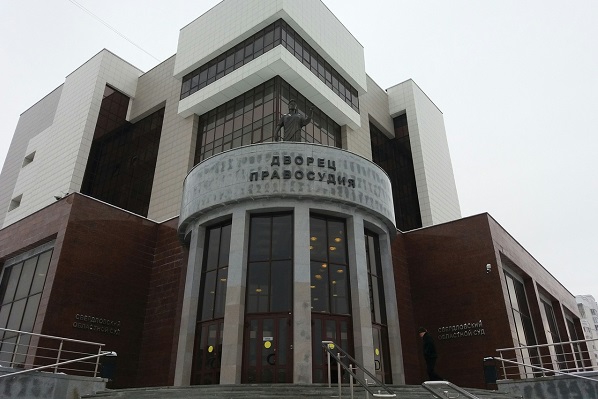 Здание Свердловского областного суда