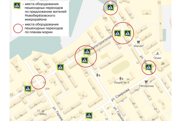 Схема размещения пешеходных переходов в Новоберёзовском микрорайоне по планам мэрии и по предложению жителей