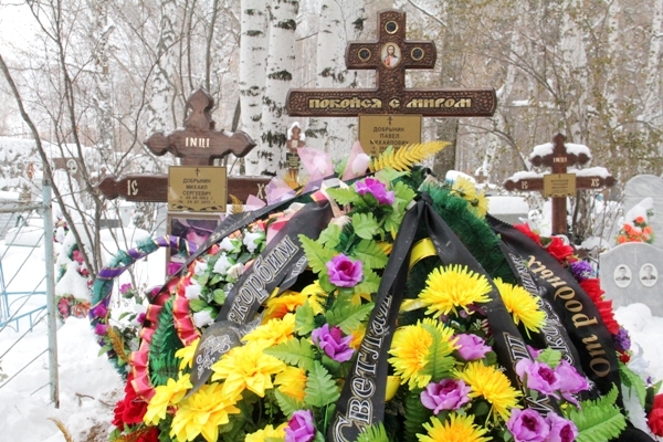 Павла Добрынина похоронили рядом с могилой его отца, ушедшего из жизни три года назад