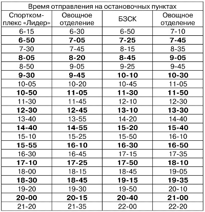 Расписание 150 автобуса березовский екатеринбург. Расписание автобусов Березовский Свердловская 2 автобус.