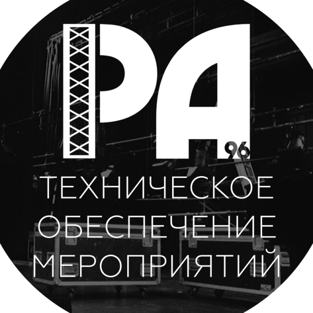 Pa96 Production