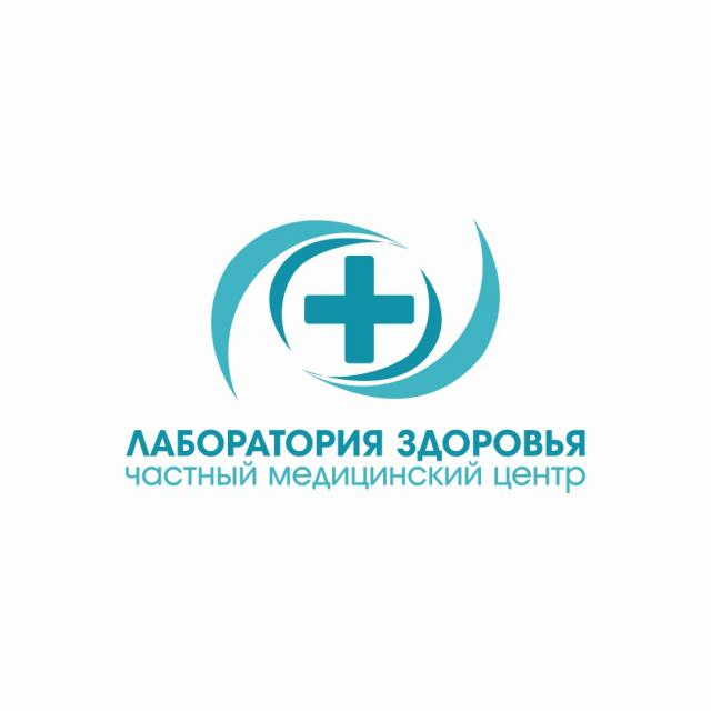Молодежный центр здоровья. Лаборатория здоровья. Логотип лаборатория здоровья. Клиника лаборатория здоровья. Логотип медицинской лаборатории.